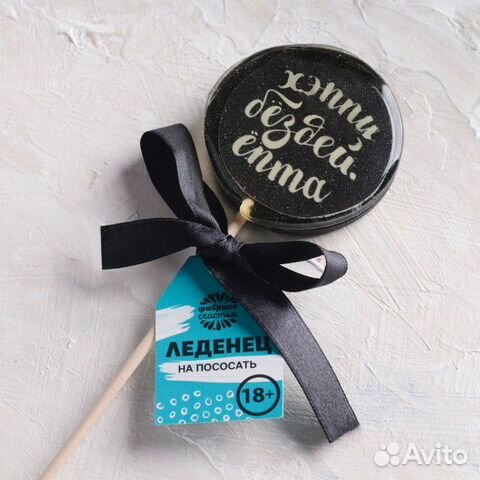 Леденец с печатью на палочке «Хэппи бёздей»