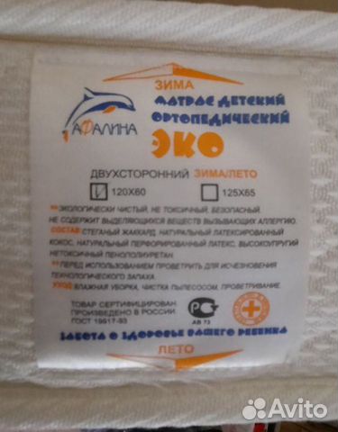 Матрас детский 120 60