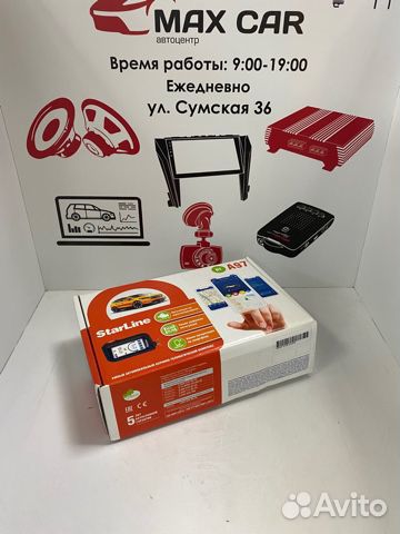 Автосигнализация StarLine A97 BT