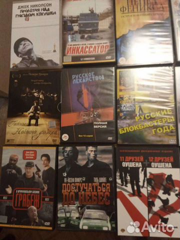 Диски с фильмами DVD
