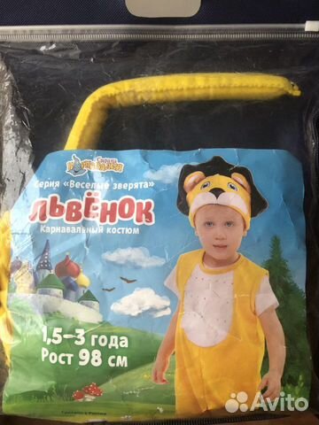 Новогодний костюм Льва