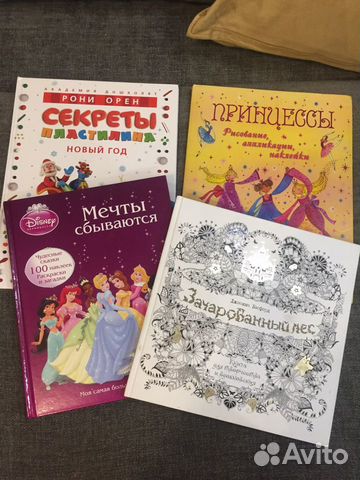 Детские книги для девочки