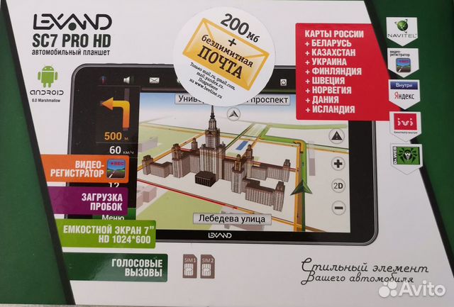 Планшет LEXAND SC7 PRO HD Android 4.2 в магазине Энергобум с доставкой по Москве