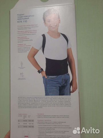 Корсет корректор для исправления осанки детск