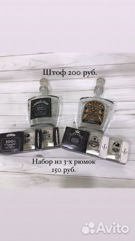 Штоф и набор рюмок