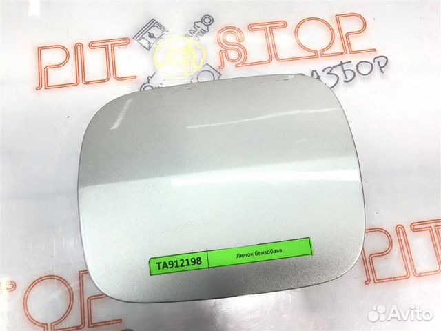 Лючок бензобака Toyota Avensis (AZT250,AZT251,ZZT