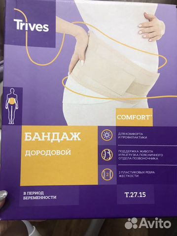 Бандаж для беременных