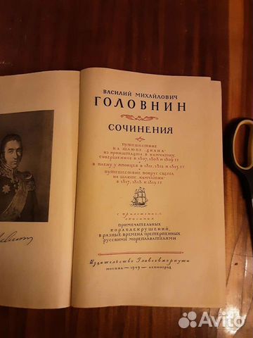 Василий Головнин. Сочинения