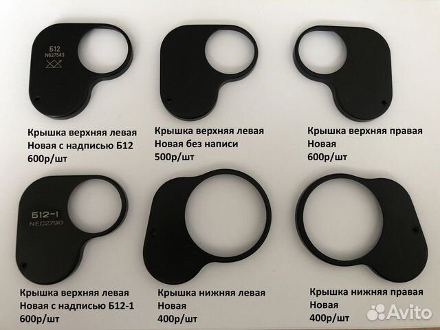 Новые крышки призменного блока биноклей СССР