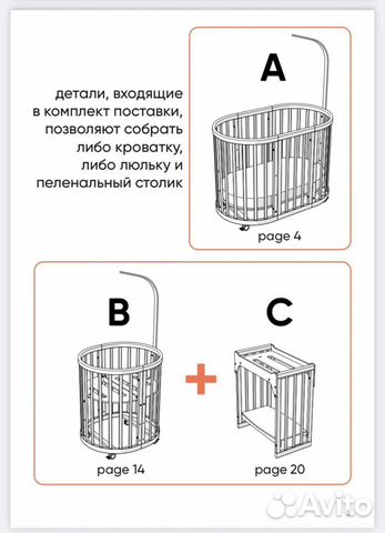 Кровать-трансформер детская Ellipsebed