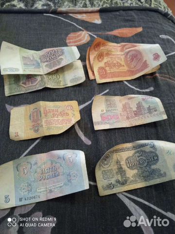 Бумажные деньги