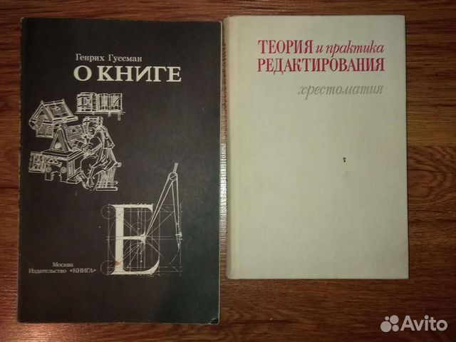 Теория и практика редактирования хрестоматия