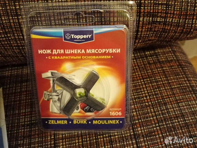 Нож для мясорубки moulinex, Zelmer, bork, Cameron