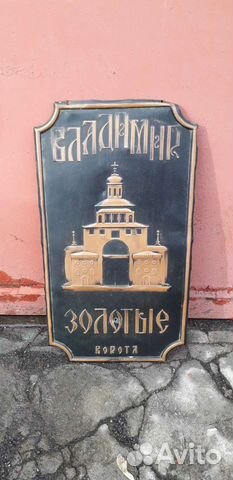 Чеканка медная СССР