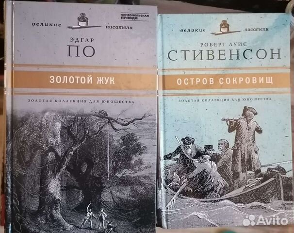 Великие писатели