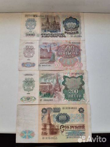 Банкноты СССР. 1991-1992 г.г