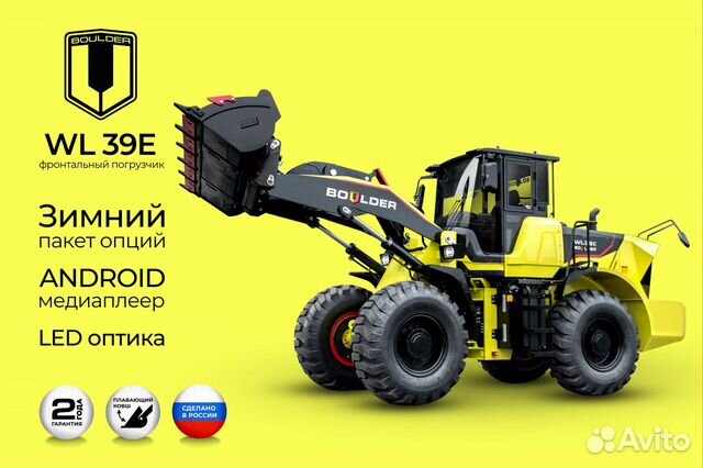 Фронтальный погрузчик Boulder WL39E, 2024