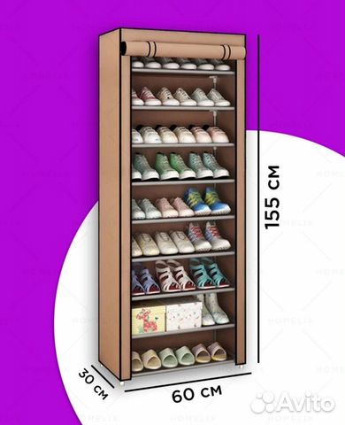 Обувница/шкаф с чехлом