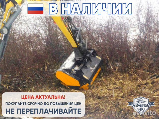 Мульчер UM-forest D-100H, 2023