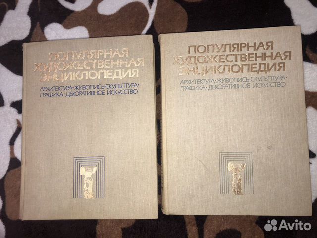 Популярная художественная энциклопедия, 1986