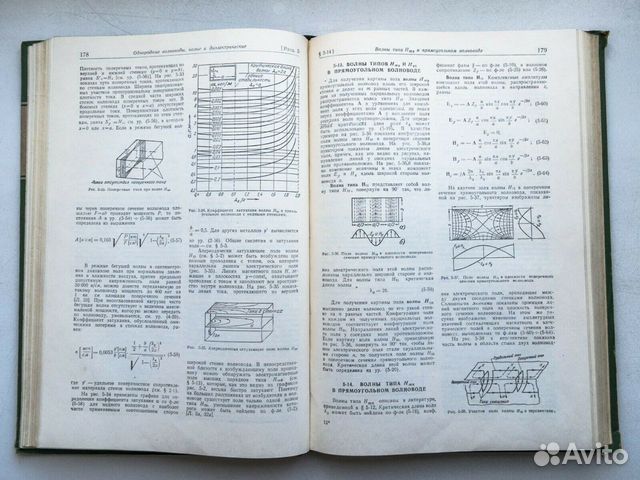 Радиотехнический справочник 1961-1962 В 2 томах