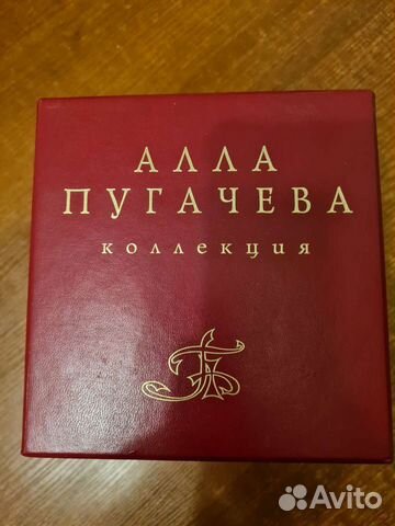 Золотая коллекция Аллы Пугачевой