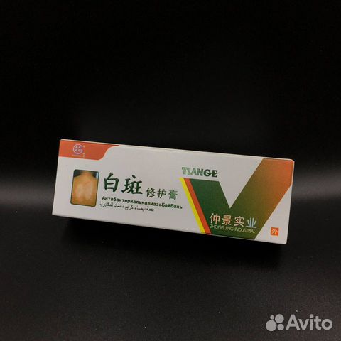 Крем от белых пятен и пигментов