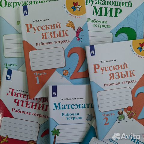 Комплект рабочих тетрадей «Школа России» 2 класс