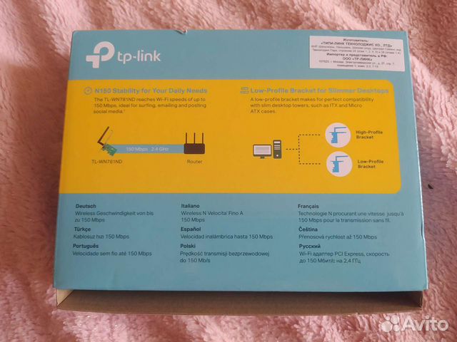 Wifi адаптер pci express TL-WN781ND tp-link