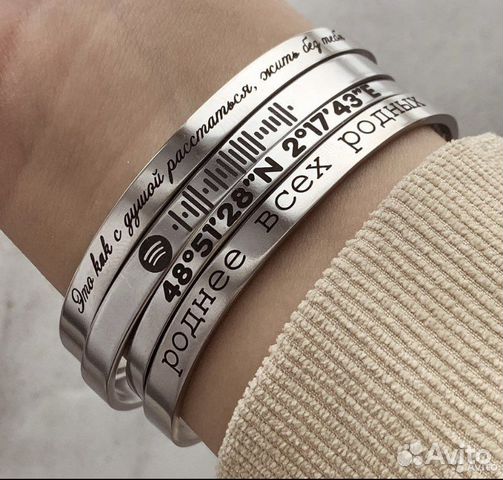 Браслеты с индивидуальной гравировкой