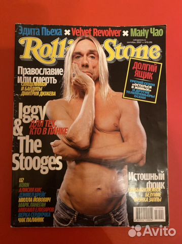 Журнал Rolling Stone