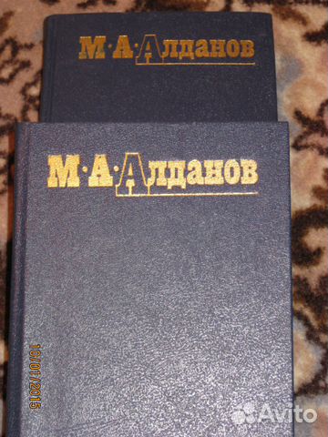 М. А. Алданов. Собрание сочинений в 6 томах (компл