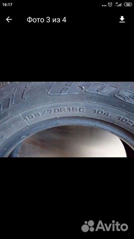 Cordiant 195/70 R15C, 1 шт