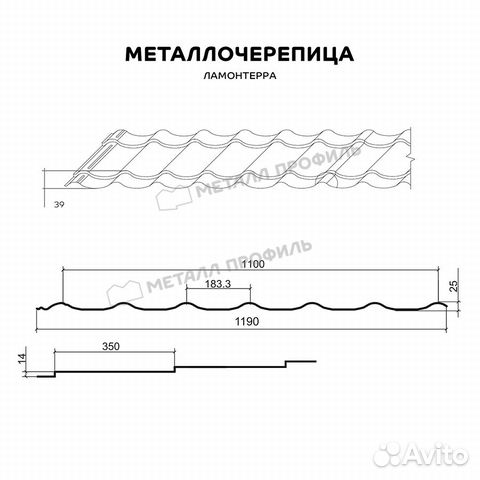 Металлочерепица