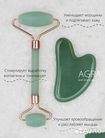 Массажный набор для лица