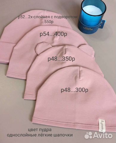 Шапочки новые