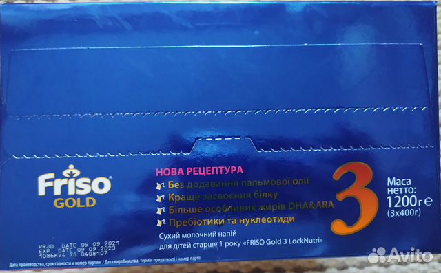 Смесь friso gold 3