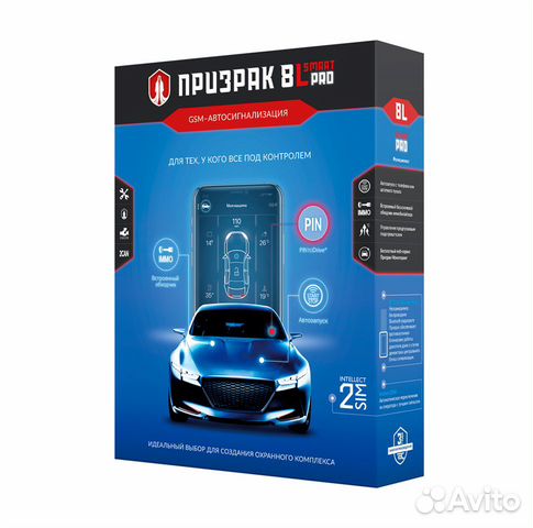 GSM-автосигнализация Призрак-8L/Smart/PRO