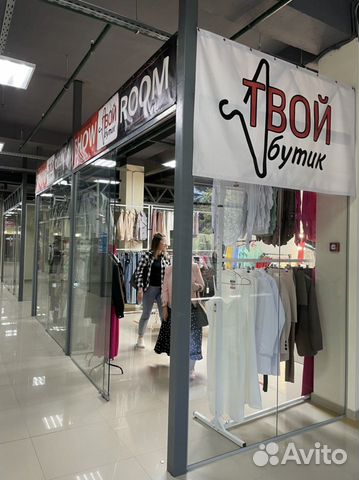 Готовый магазин женской одежды