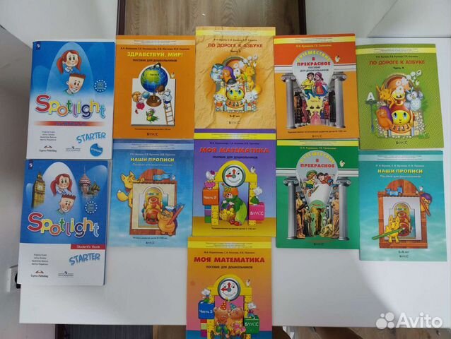 Книги для подготовки к школе