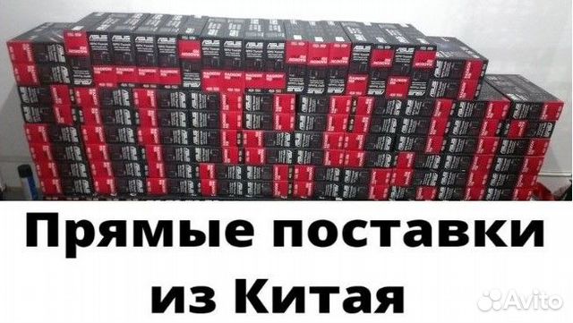 Прямые поставки видеокарт из Китая под заказ