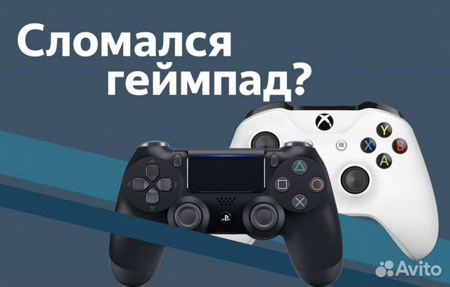 Ремонт геймпадов (джойстиков) PS4,PS5 и приставок