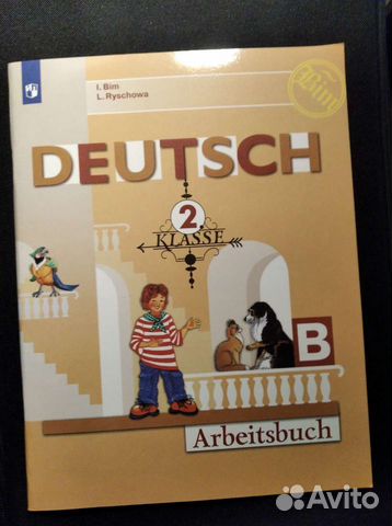 Немецкий язык Deutsch 2 класс