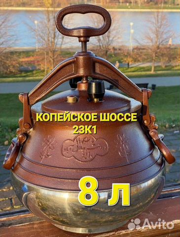 Афганский казан