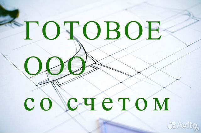 Ооо без