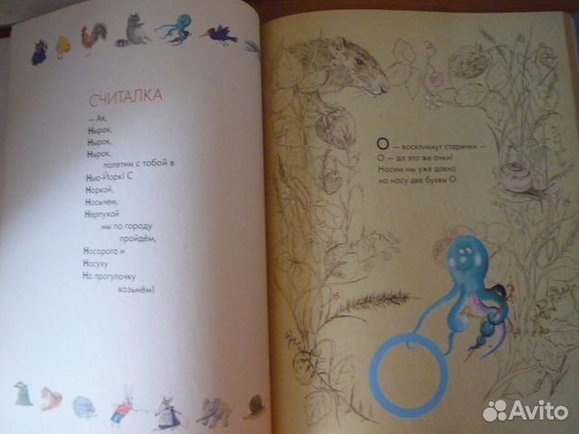 Большая книга азбук и азбука питания ребенка Большая книга азбук и азбука питания ребенка