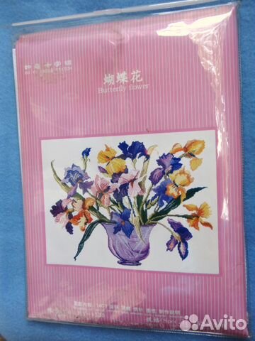 Набор для вышивания Butterfly flower (аналог дмс)