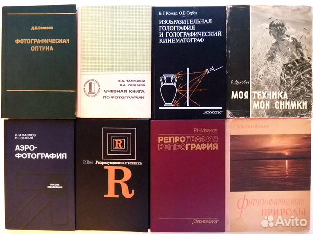 Книги по фотографии