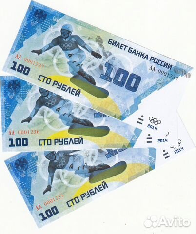 100 рублей 2014 г. проекты и бона Сочи UNC