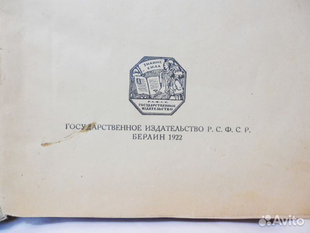 Курс акушерства и женских болезней 1922год Курс акушерства и женских болезней 1922год